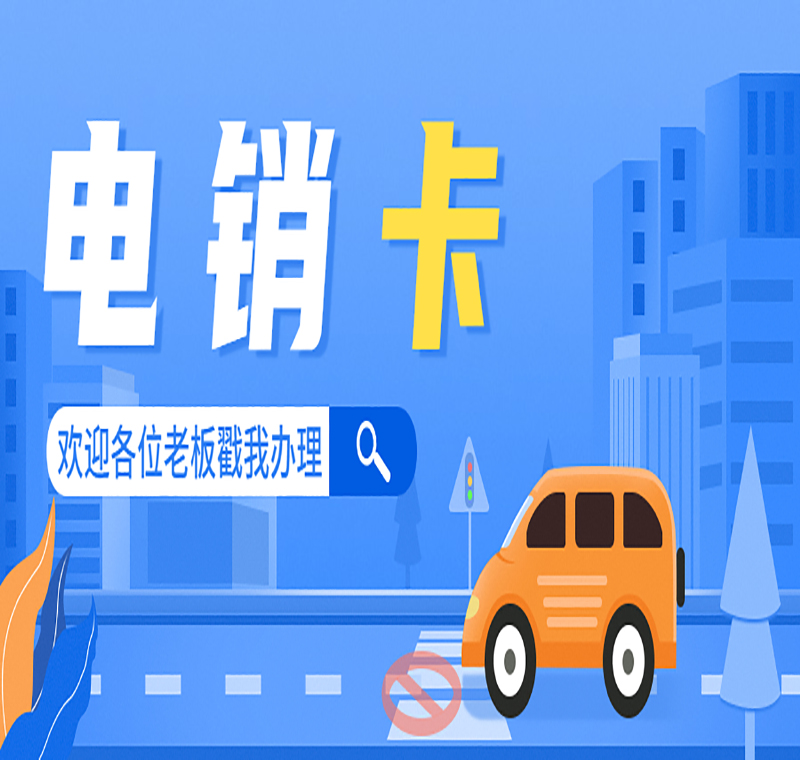 南宁语音卡办理