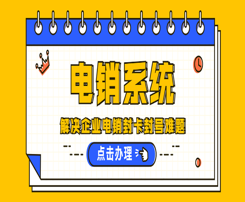 E启通