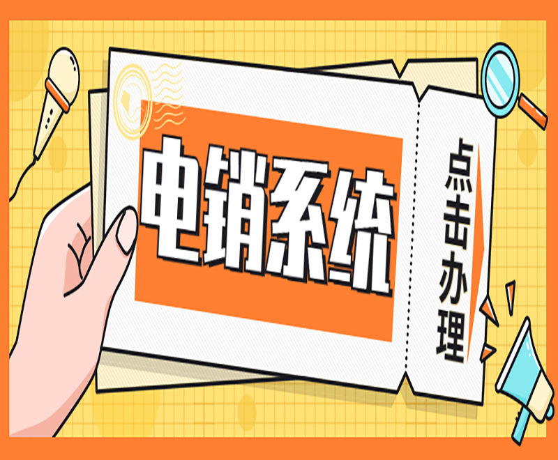 E启通